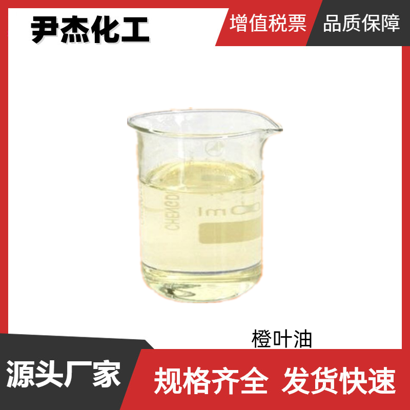 橙葉油,Petitgrain oil