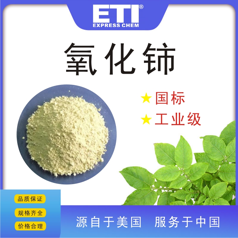 氧化鈰,Cerium dioxide