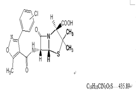 苯唑西林EP杂质G