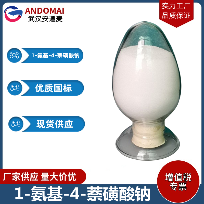 1-氨基-4-萘磺酸钠,4-Amino-1-naphthalenesulfonic acid, sodiumsalt, hydrate