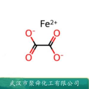 草酸亞鐵,Ferrous oxalate