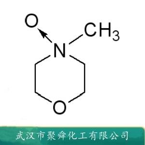 N-甲基吗啉氮氧化物,N-methylmorpholine N-oxide