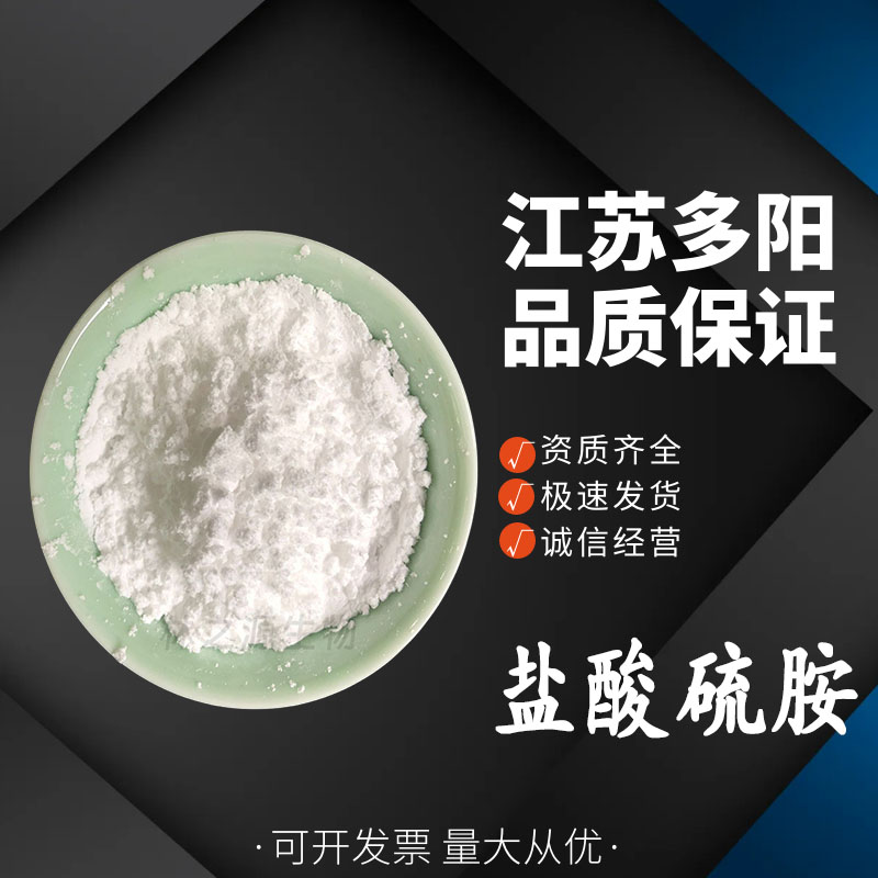 鹽酸硫胺,Thiamine hydrochloride