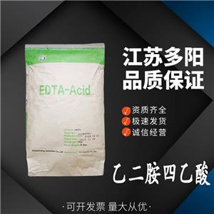 乙二胺四乙酸,Ethylenediaminetetraacetic acid