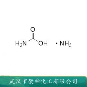 氨基甲酸铵,Ammonium Carbamate