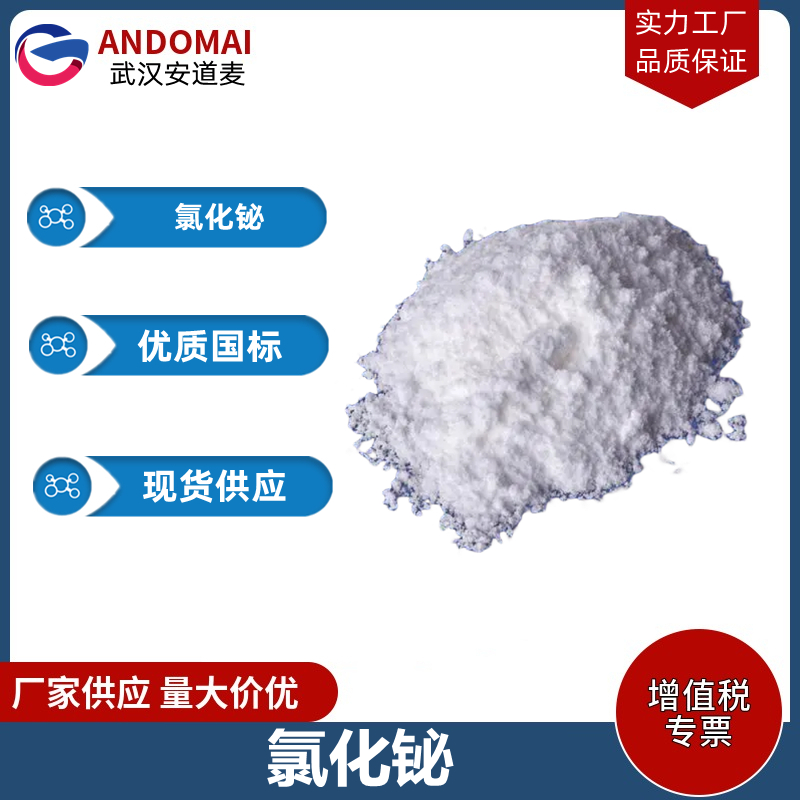 氯化铋,Bismuth trichloride