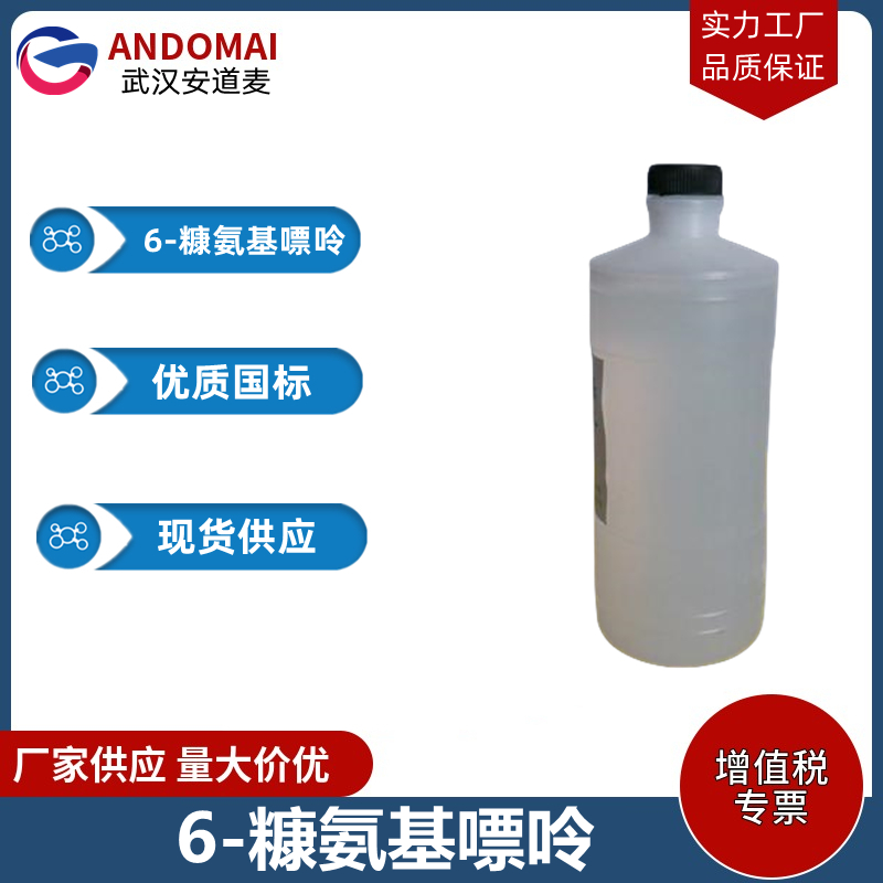 6-糠氨基嘌呤,6-Furfurylaminopurine