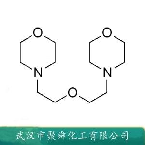 2,2-二嗎啉基二乙基醚,4,4