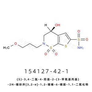 (S)-3,4-二氢-4-羟基-2-(3-甲氧基丙基)-2H-噻吩并[3,2-e]-1,2-噻嗪-6-磺胺-1,1-二氧化物,(S)-3,4-Dihydro-4-hydroxy-2-(3-methoxypropyl)-2H-thieno[3,2-e]-1,2-thiazine-6-sulfonamide 1,1-dioxide