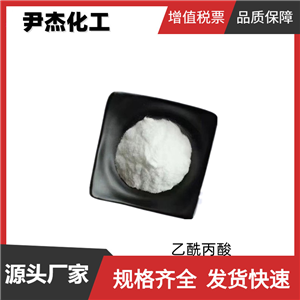乙酰丙酸 国标 含量98% 香料 涂料原料 溶剂 123-76-2