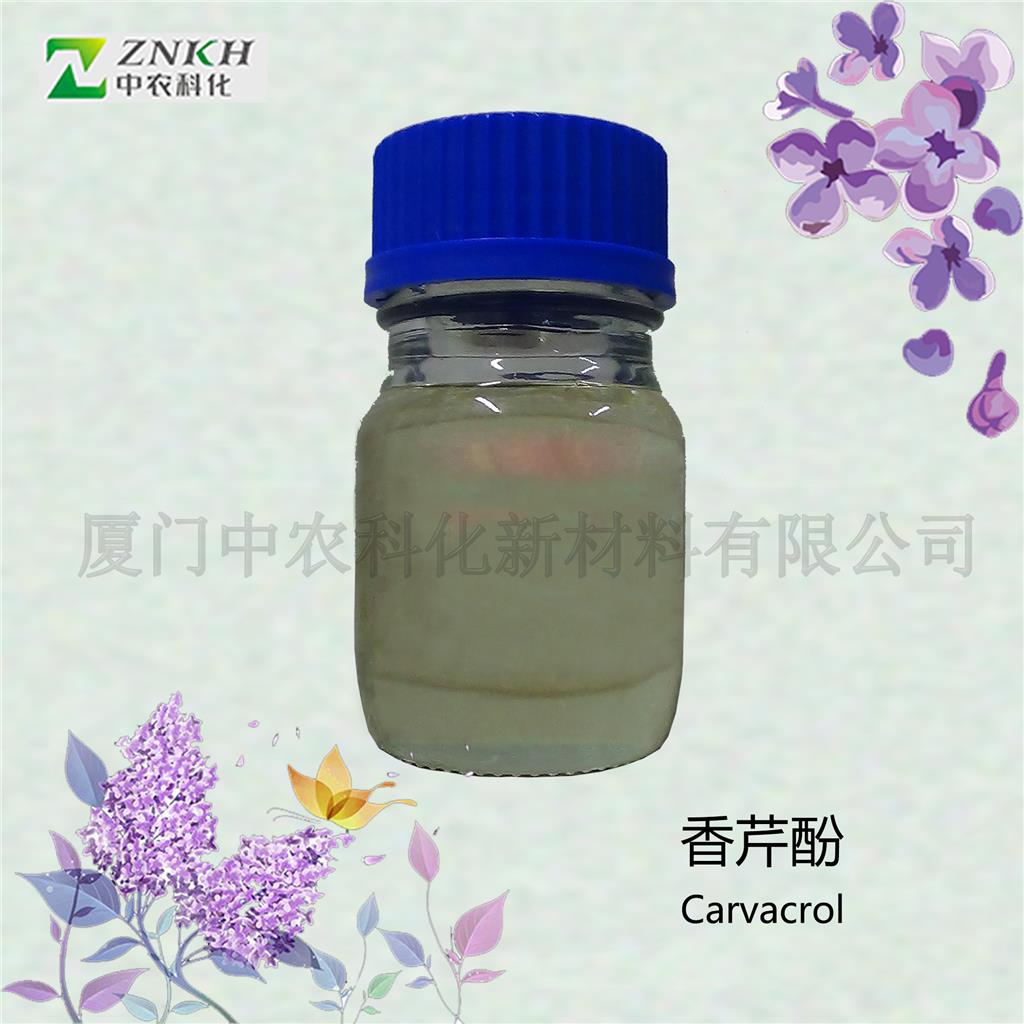 香芹酚,carvacrol