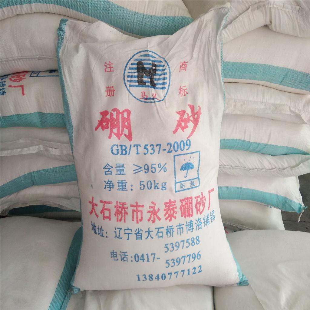 硼砂,Sodium Tetraborate Decahydrate