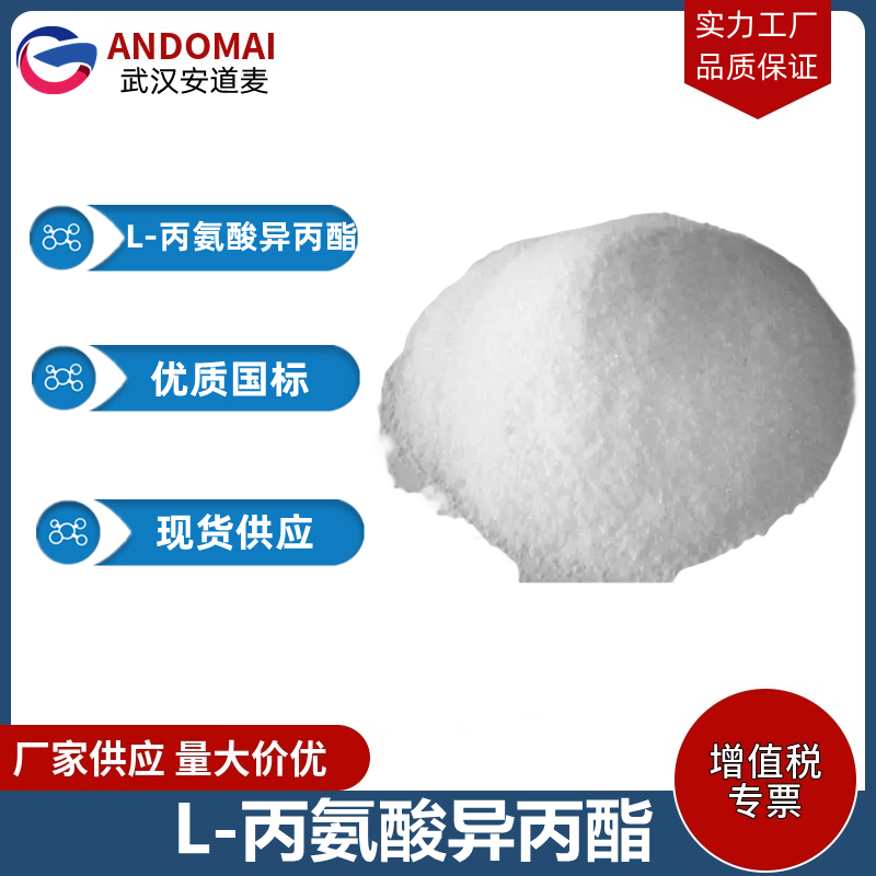 L-丙氨酸異丙酯,Isopropyl L-alaninate