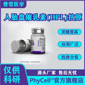 人胎盘催乳素(HPL),FSH,LH