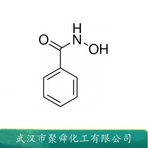 苯甲羥肟酸,benzohydroxamic acid