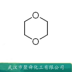 1,4-二氧六環(huán),1,4-Dioxane