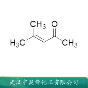 异丙叉丙酮,4-Methyl-3-penten-2-one