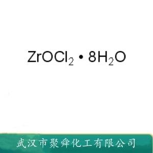 氧氯化锆,Zirconyl chloride octahydrate
