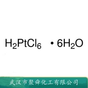 氯鉑酸六水合物,chloroplatinic acid hexahydrate