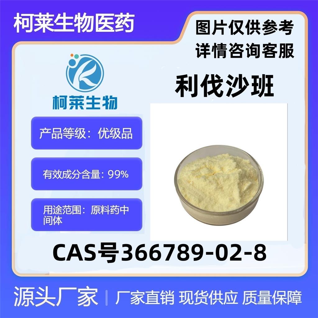 利伐沙班,Rivaroxaban