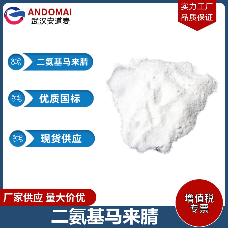 二氨基馬來腈,Diaminomaleonitrile