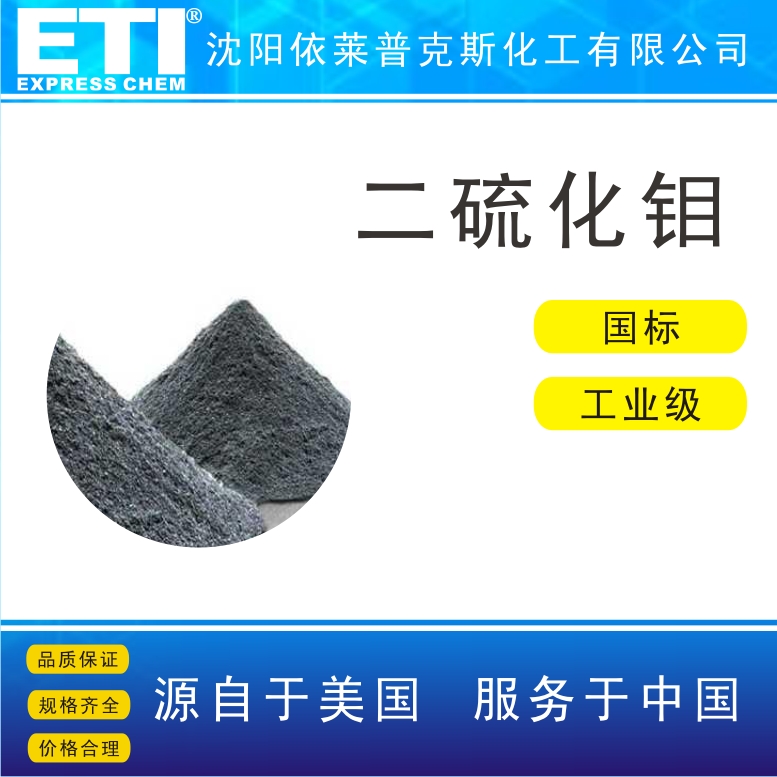 二硫化钼,Molybdenum disulfide