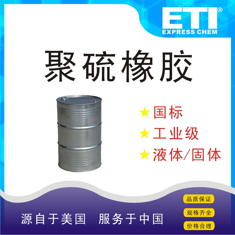 聚硫橡膠,POLYSULFIDE RUBBER