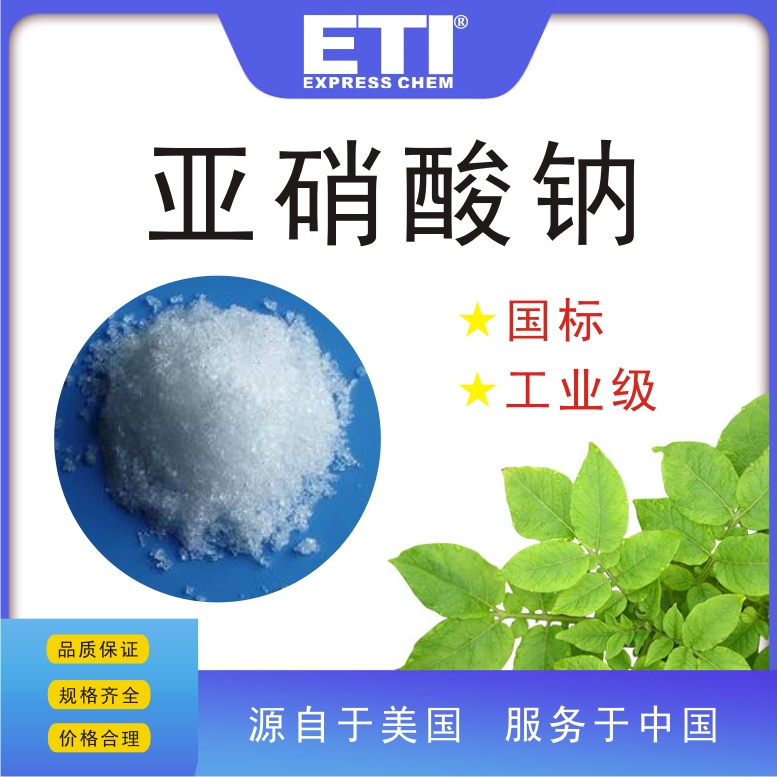 亚硝酸钠,Sodium nitrite