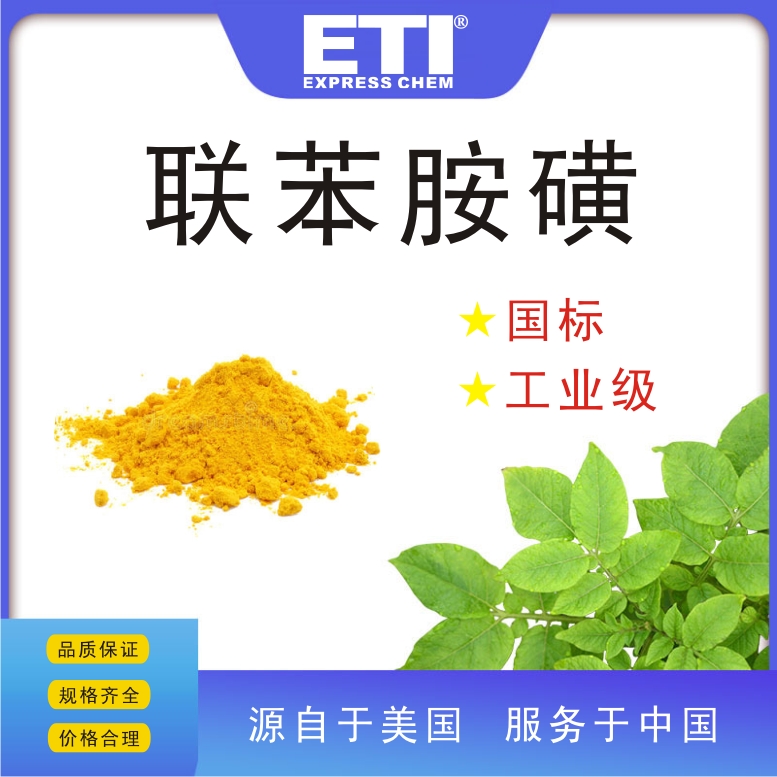 联苯胺黄,Pigment Yellow 12