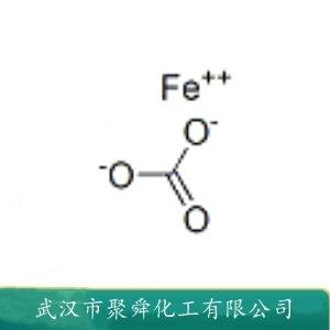 碳酸亚铁,ferrous carbonate