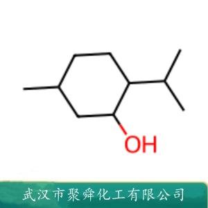 (+/-)-薄荷醇,(+/-)-p-Menthan-3-ol