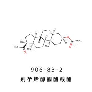 ALLOPREGNANOLONE ACETATE别孕烯醇酮醋酸酯906-83-2别孕酮中间体