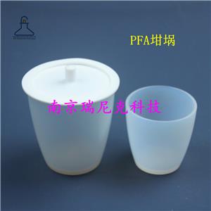 PFA坩堝特氟龍坩堝,30ml PFA crucible