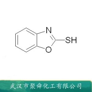 2-巰基苯并惡唑,2-Mercaptobenzoxazole