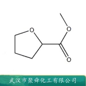 2-四氢糠酸甲酯,Methyl Tetrahydrofuran-2-carboxylate