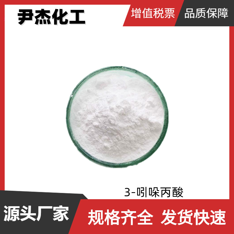 3-吲哚丙酸,3-Indolepropionic acid