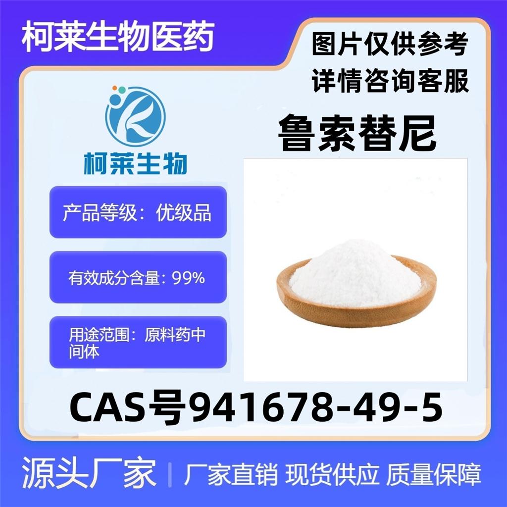 鲁索替尼,Ruxolitinib