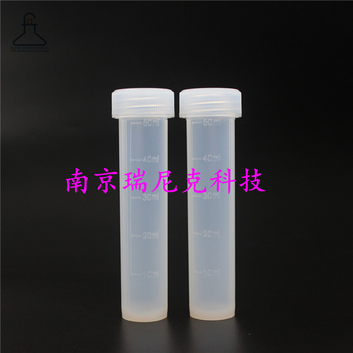 PFA溶样罐特氟龙管型瓶50ml,50ml PFA digestion vessel