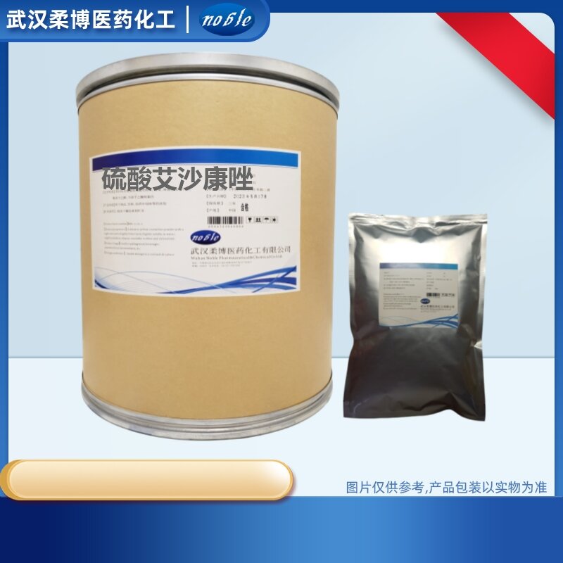 硫酸艾沙康唑,lsavuconazonium sulfate