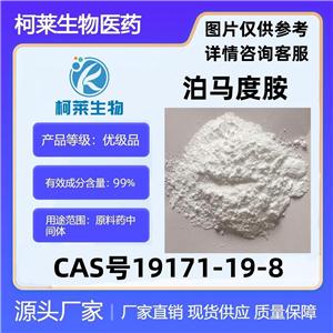 泊马度胺,Pomalidomide