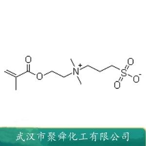 甲基丙烯酰乙基磺基甜菜堿,3-[Dimethyl-[2-(2-methylprop-2-enoyloxy)ethyl]azaniumyl]propane-1-sulfonate