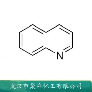 喹啉,quinoline