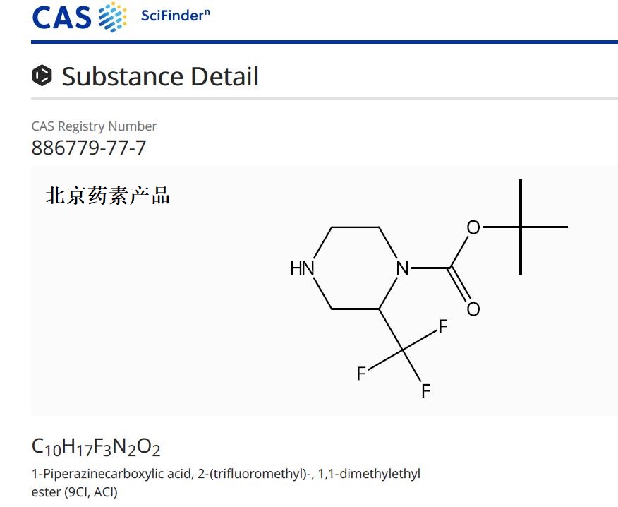 2-三氟甲基哌嗪-1-甲酸叔丁酯,1-Piperazinecarboxylic acid, 2-(trifluoromethyl)-, 1,1-dimethylethyl ester (9CI, ACI)