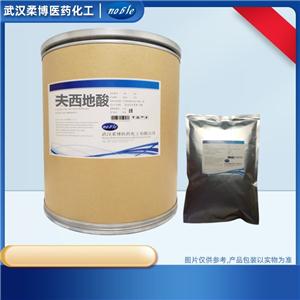 夫西地酸，6990-06-3，F(xiàn)usidic Acid