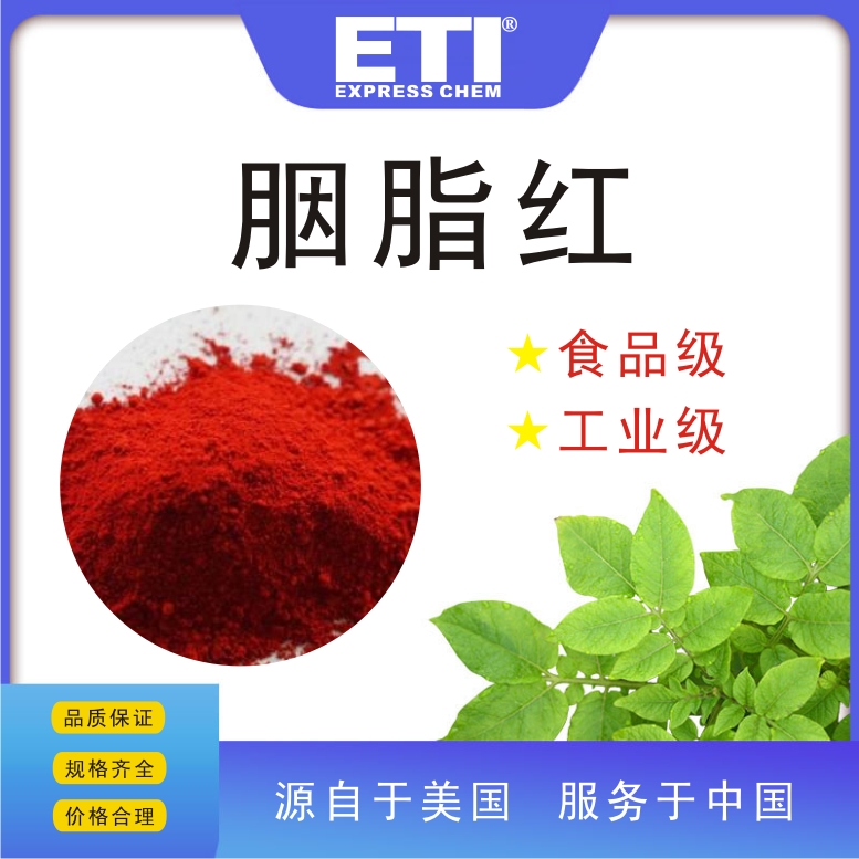 胭脂紅,[7-hydroxy-8-[(4-sulpho-1-naphthyl)azo]naphthalene-1,3-disulphonato(3-)]aluminium