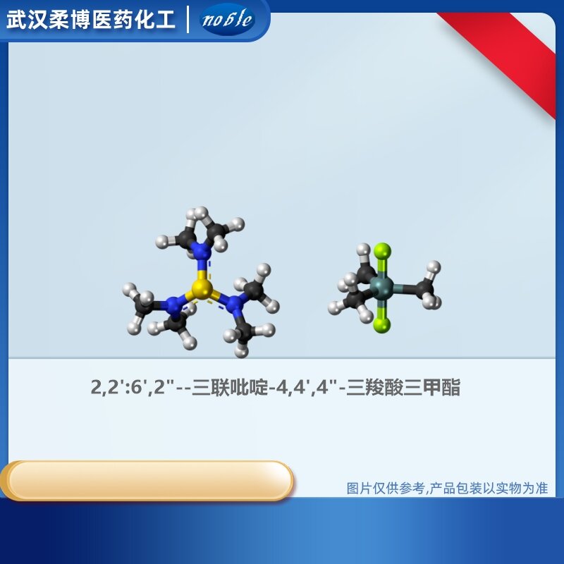 2,2':6',2"--三聯(lián)吡啶-4,4',4"-三羧酸三甲酯,TRIMETHYL 2,2':6',2''-TERPYRIDINE-4,4',4''-TRICARBOXYLATE