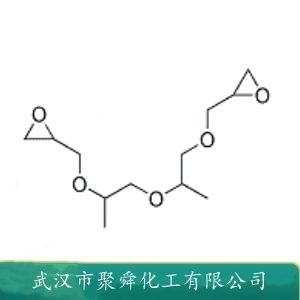 2,2-[氧雜雙[(甲基-2,1-乙二基)氧雜亞甲基]]雙環(huán)氧乙烷,2-[2-[1-(oxiran-2-ylmethoxy)propan-2-yloxy]propoxymethyl]oxirane