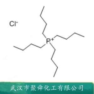 四丁基氯化膦,tetrabutylphosphanium,chloride