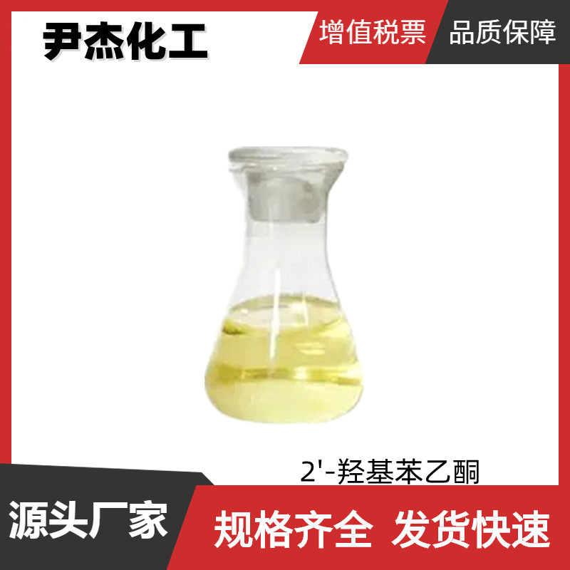 2'-羥基苯乙酮,2'-Hydroxyacetophenone