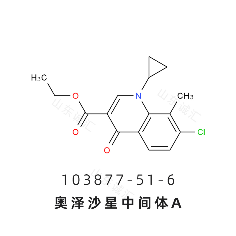 奧澤沙星中間體A,ethyl 7-chloro-8-methyl-4-oxo-1,4-dihydroquinoline-3-carboxylate